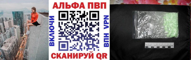 купить наркоту  Кукмор  MEGA сайт  Alfa_PVP кристаллы 