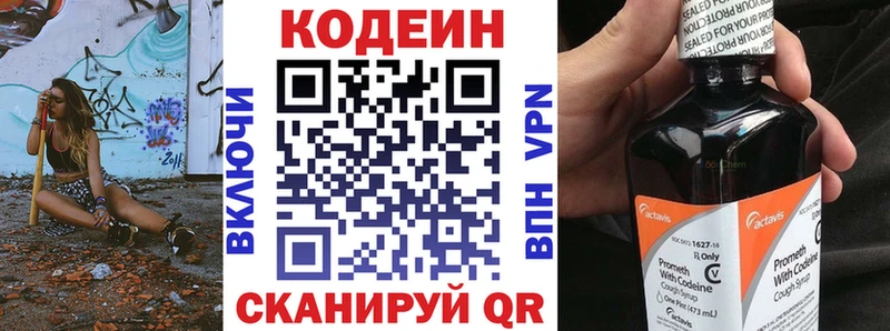 Кодеиновый сироп Lean напиток Lean (лин) как найти Кукмор