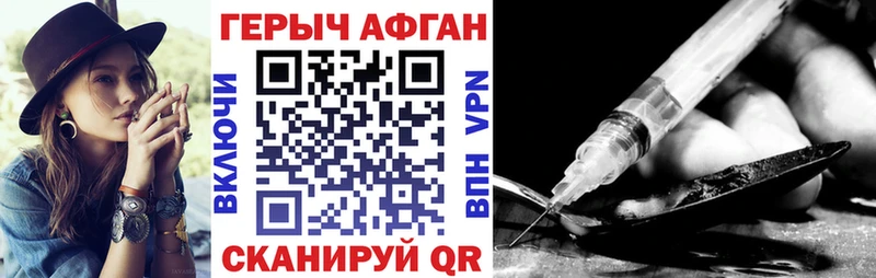 Героин хмурый  Кукмор 