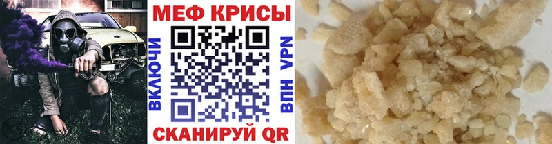 Меф 4 MMC  закладки  Кукмор 