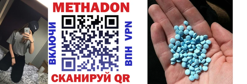 Метадон белоснежный  Кукмор 